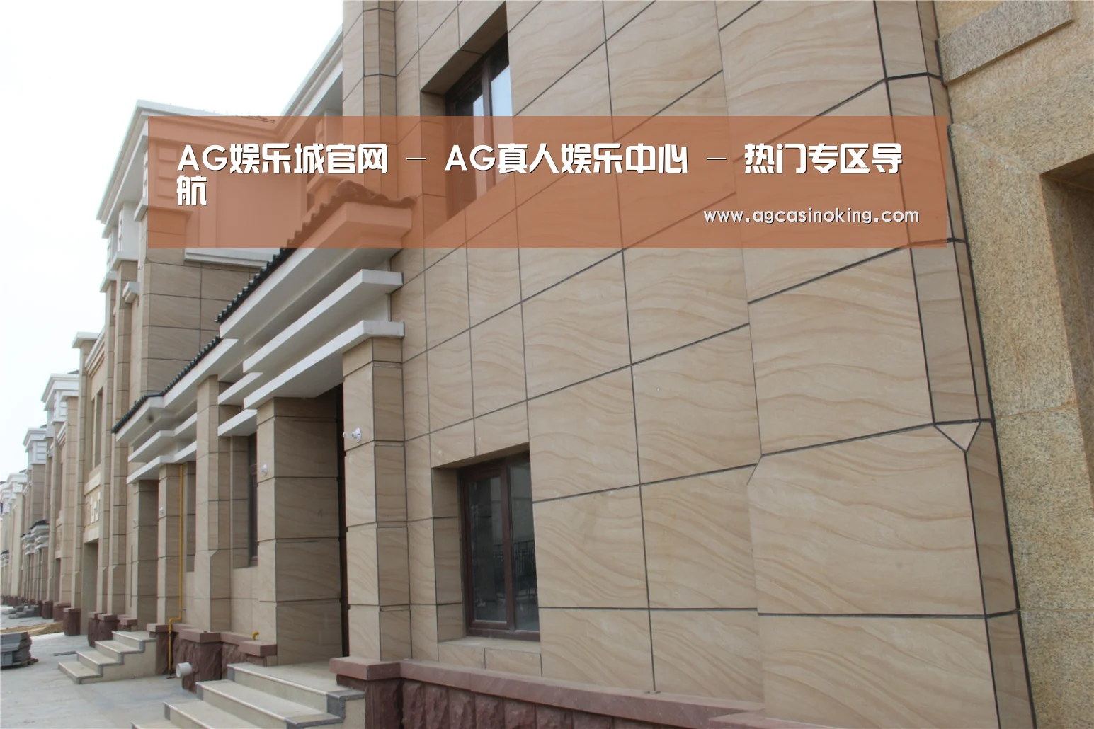 山东湖滨泰和公馆(图1) 山东湖滨泰和公馆(图1)