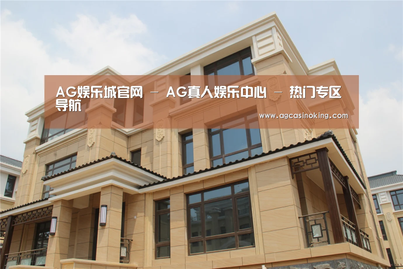 山东湖滨泰和公馆(图2) 山东湖滨泰和公馆(图2)