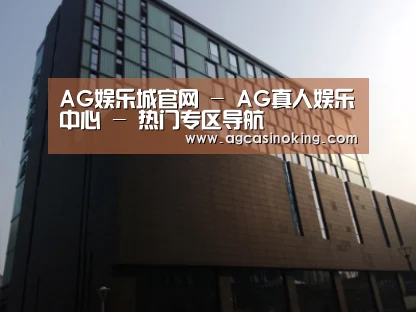南京新晶丽酒店