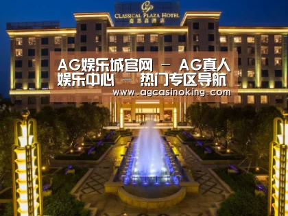 广东嘉思高酒店
